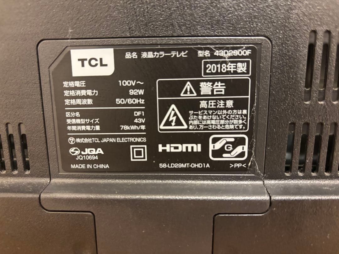 TCL フルHD液晶テレビ 43インチ 43D2900F firetv付き