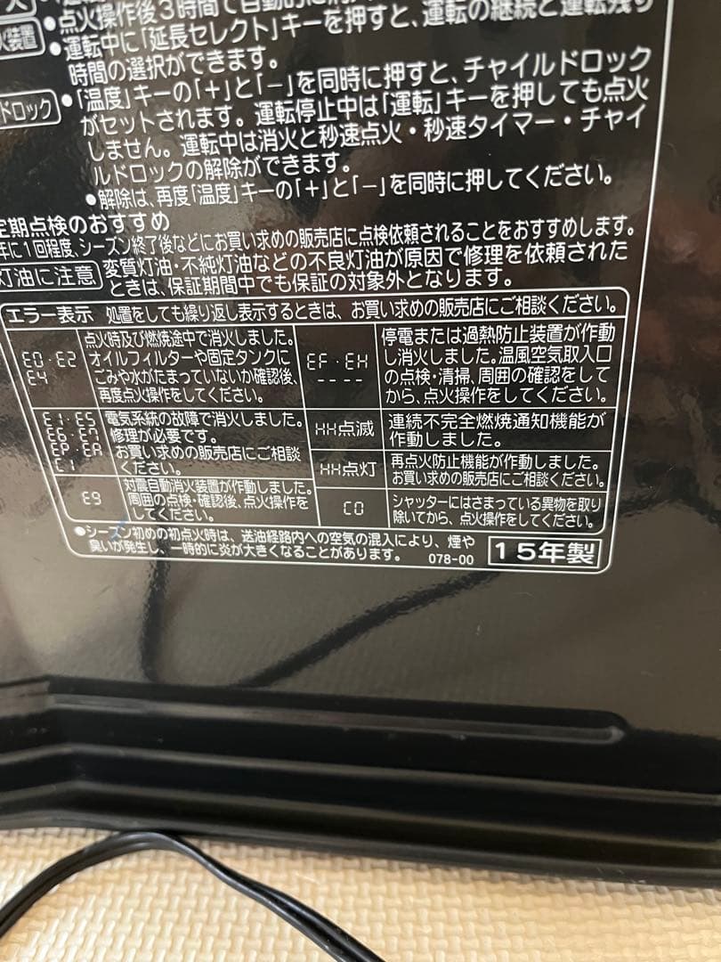 コロナ（CORONA）石油ファンヒーター、FH-VX3615BY