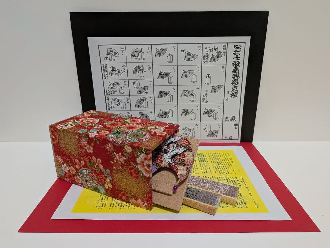 「鶴の蝶。」NEWデザイン扇子！投扇興セット。