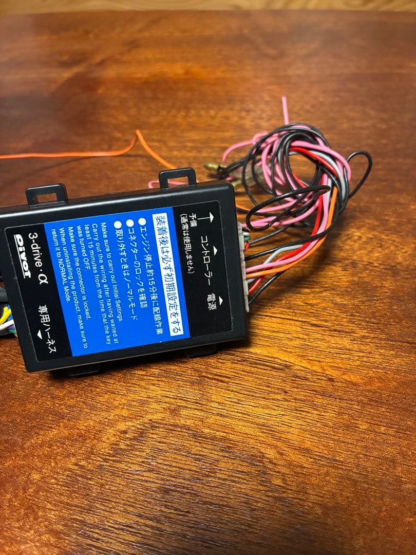 pivot ピボット 3Drive-α スロコン クルコン