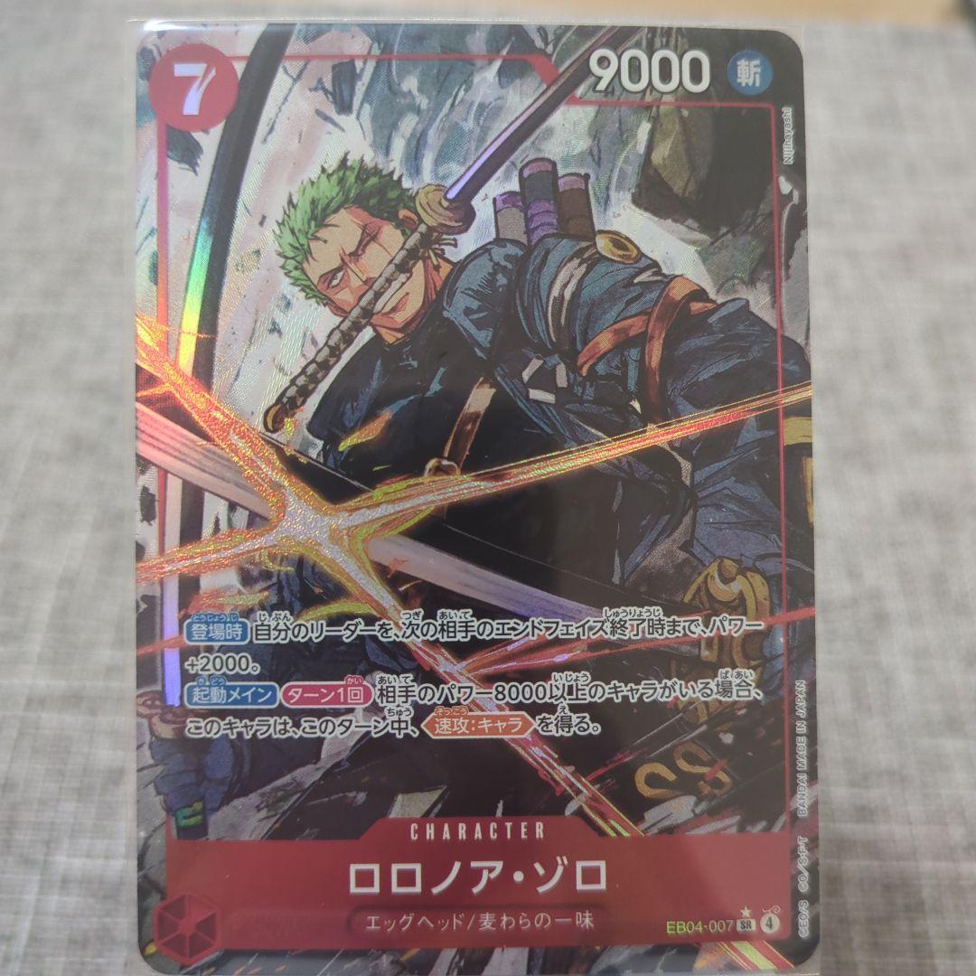 ワンピース カードゲーム ロロノア・ゾロ　SRパラレル★　エッグヘッドクライシス