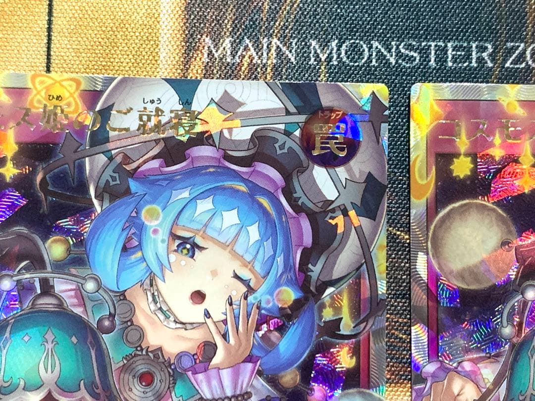 遊戯王ラッシュデュエル　コスモス姫のご就寝　オーバーラッシュレア　2枚セット