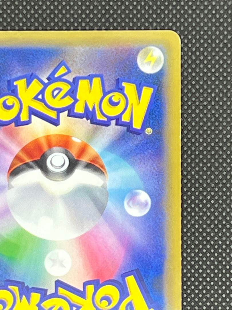 A*中様 リザードン☆大玉