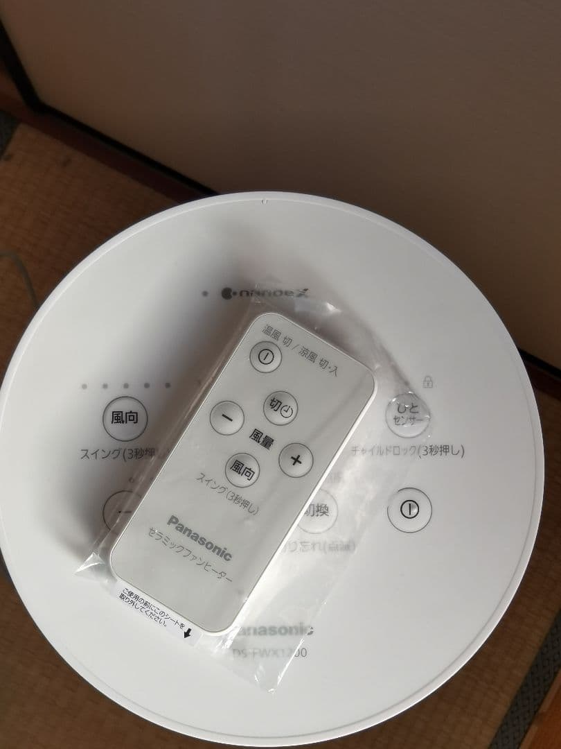 Panasonic DS-FWX1200 セラミックファンヒーター