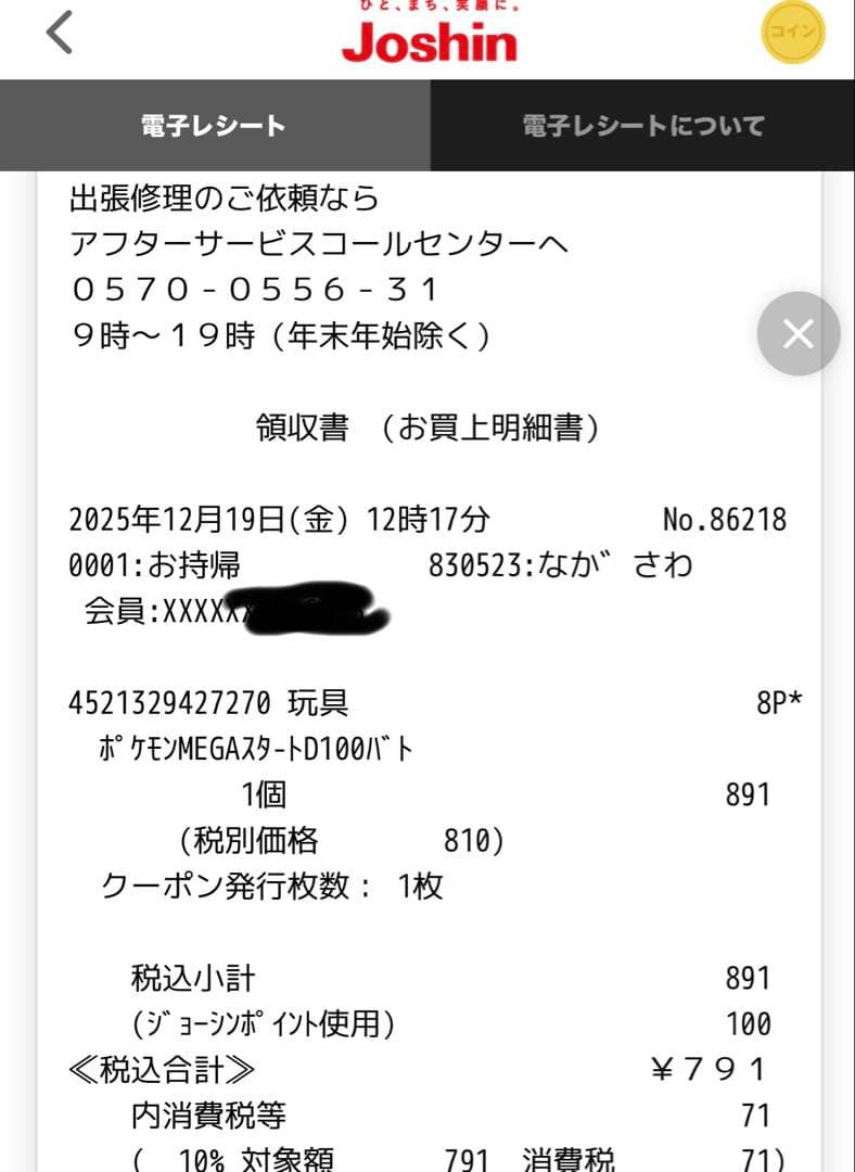 ポケモンカード　 MEGAドリームex、スタートデッキ100、コロちゃおver