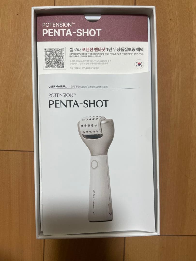 セロラバイ　ペンタショット