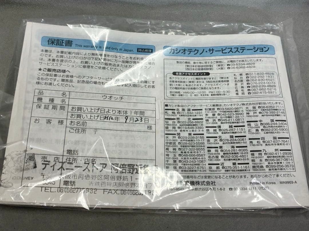 CASIO Baby-G プーさんコラボ ディズニーぬいぐるみ 腕時計 極美品