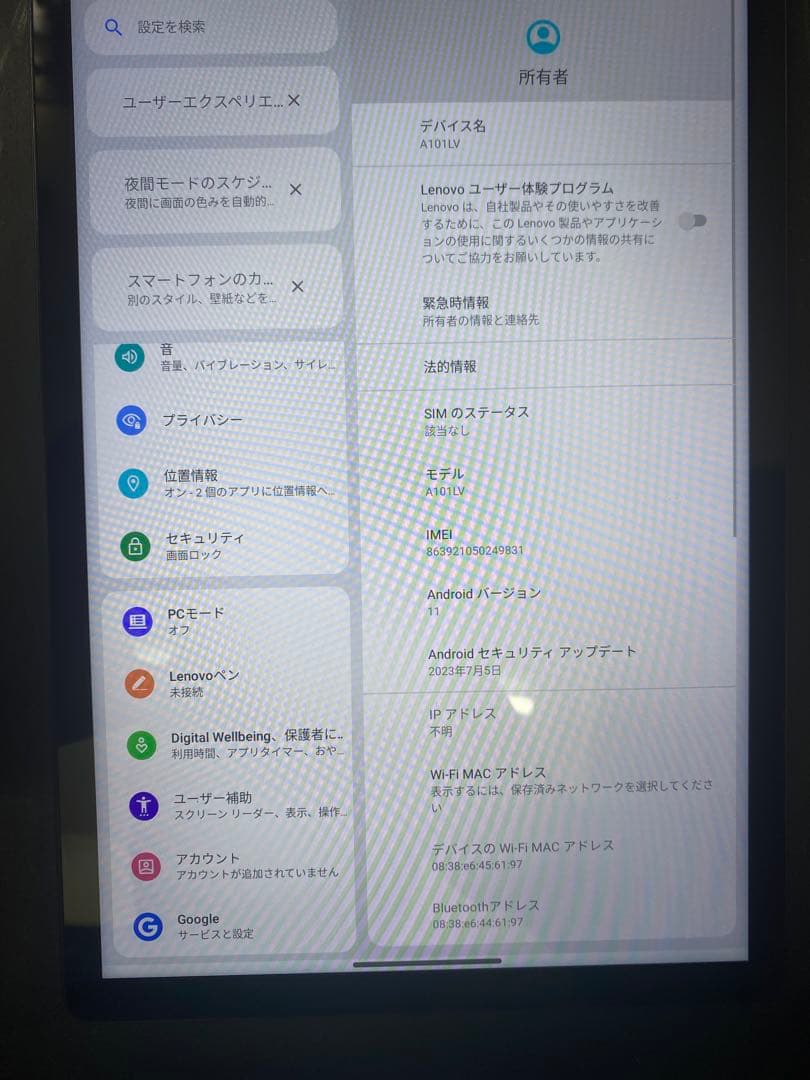 Lenovo Androidタブレット6 本体 A101LV