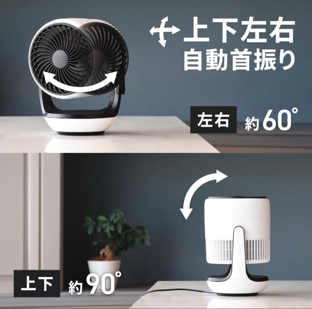 サーキュレーター　空気清浄機能付き