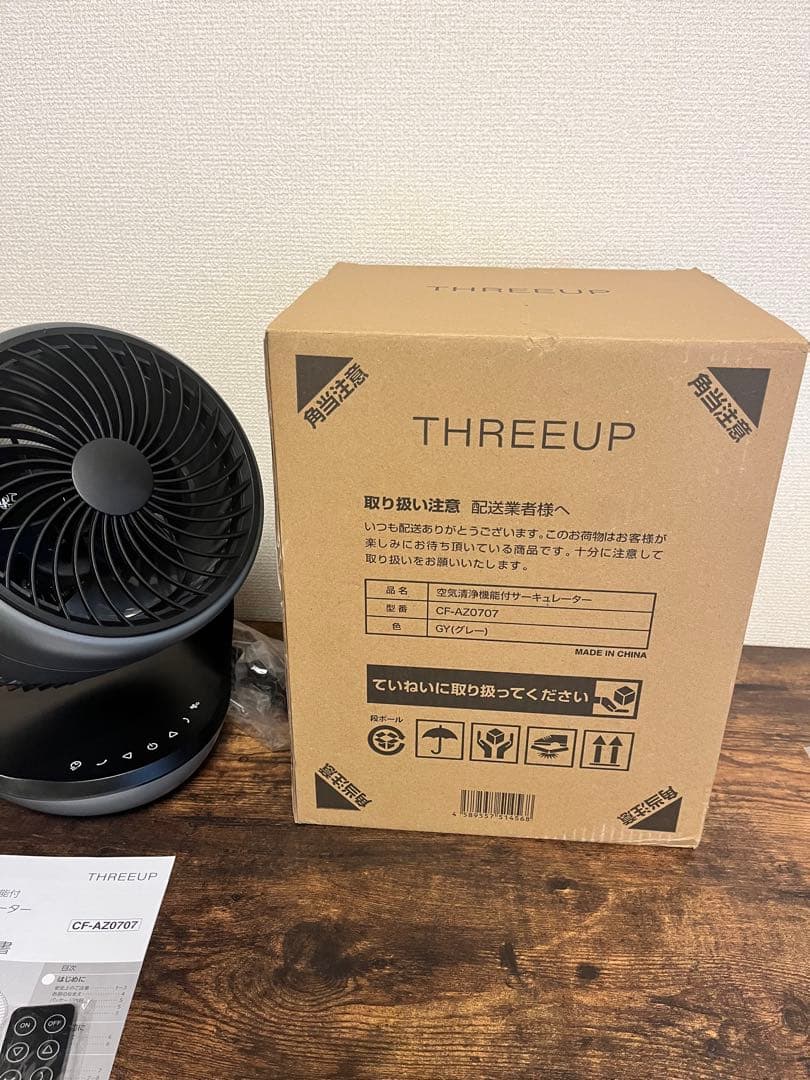 サーキュレーター　空気清浄機能付き