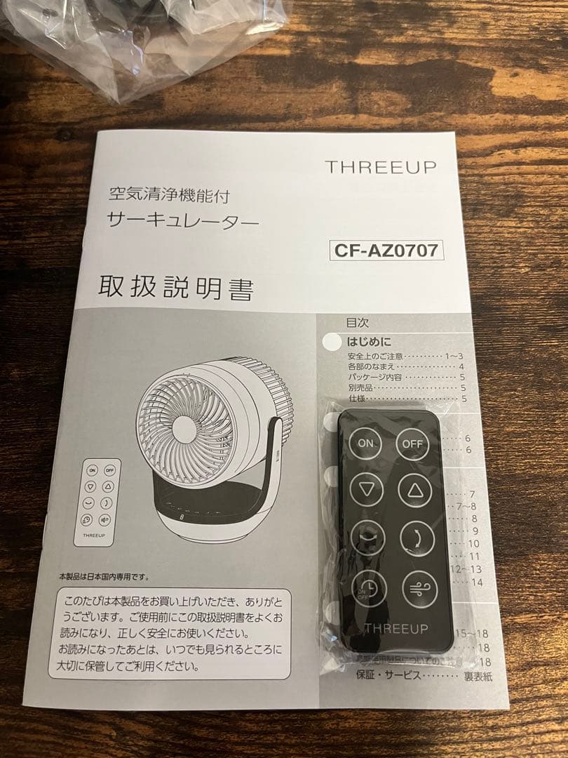 サーキュレーター　空気清浄機能付き