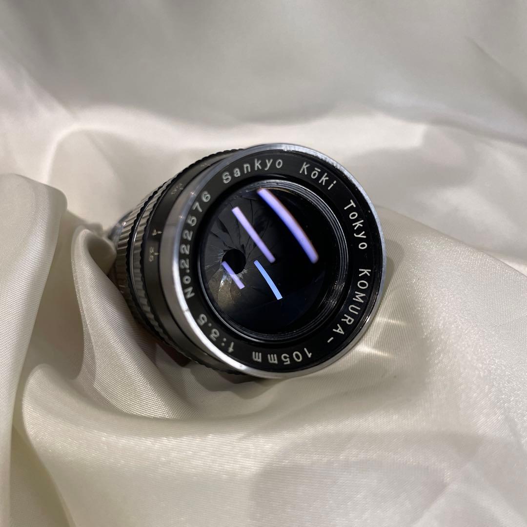 【希少オールドレンズ】Sankyo Koki KOMURA 105mm 3.5