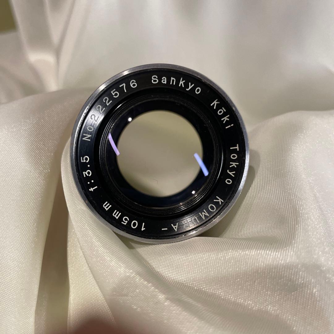 【希少オールドレンズ】Sankyo Koki KOMURA 105mm 3.5