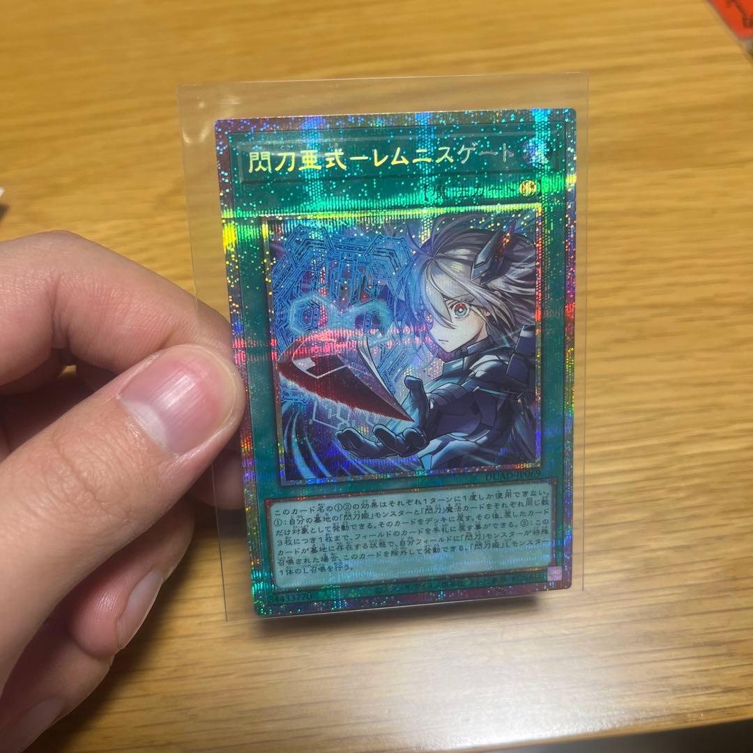 閃刀亜式-レムニスゲート プリズマティックシークレットレア