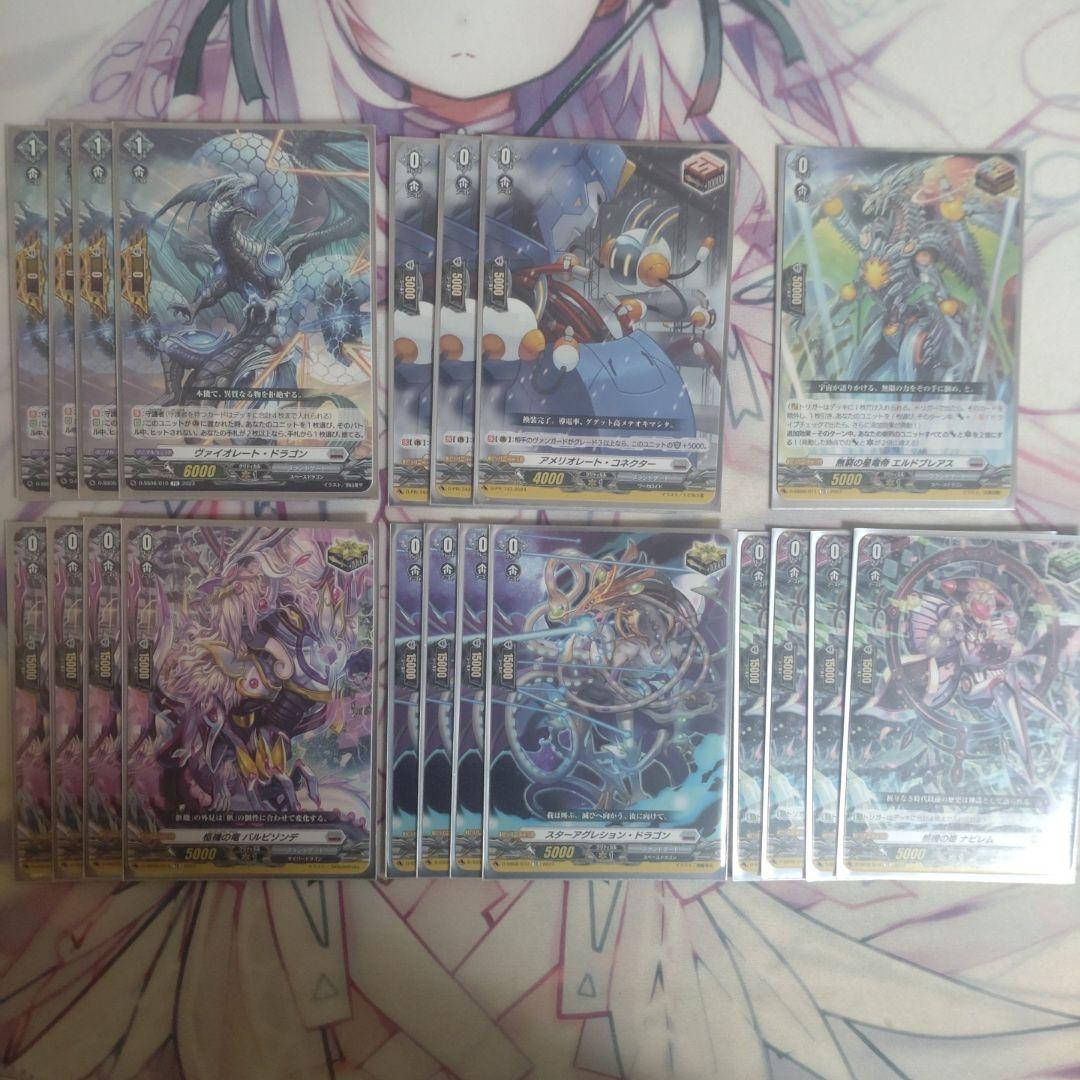 ヴァンガード　オルフィストデッキ デッキパーツまとめ売り