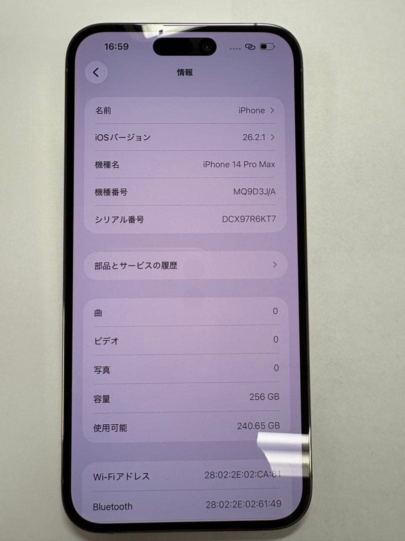 iPhone 14ProMAX 256G 美品