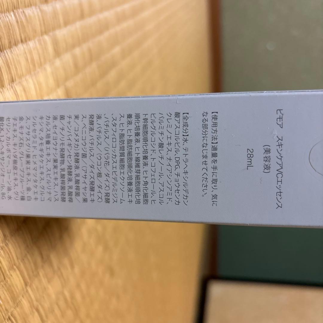 BIMORE 美容液 28ml