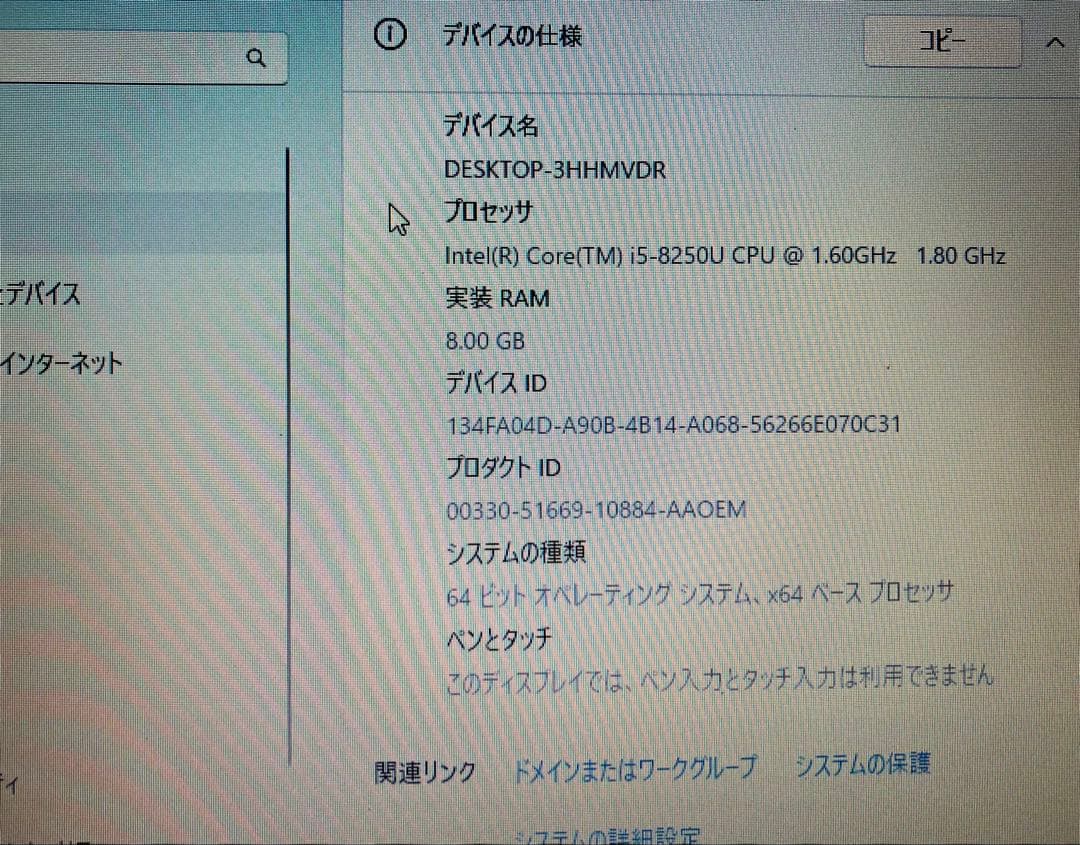 Lenovo Thinkpad L580 中古