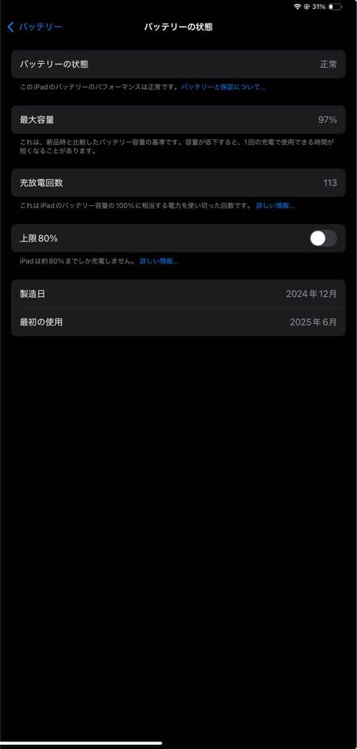 iPad Pro 13インチ M4 1TB Apple care＋2027まで