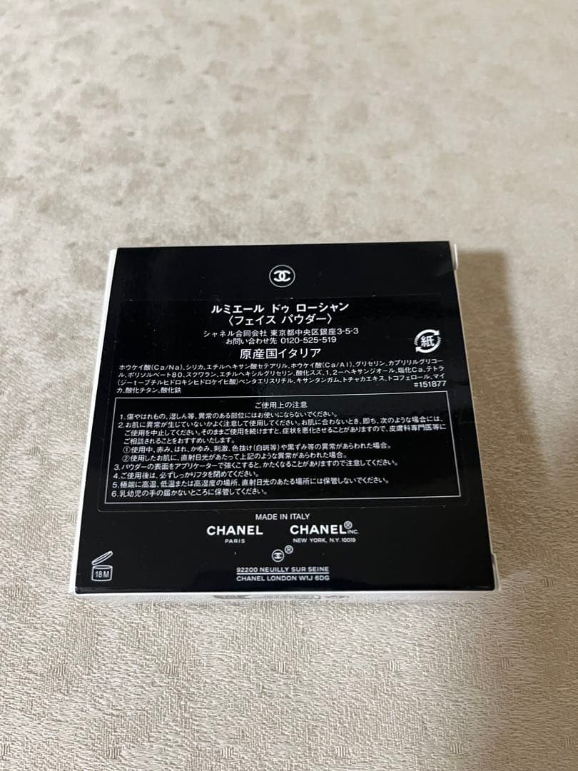 CHANEL シャネル ルミエール ドゥ ローシャン 特別限定品