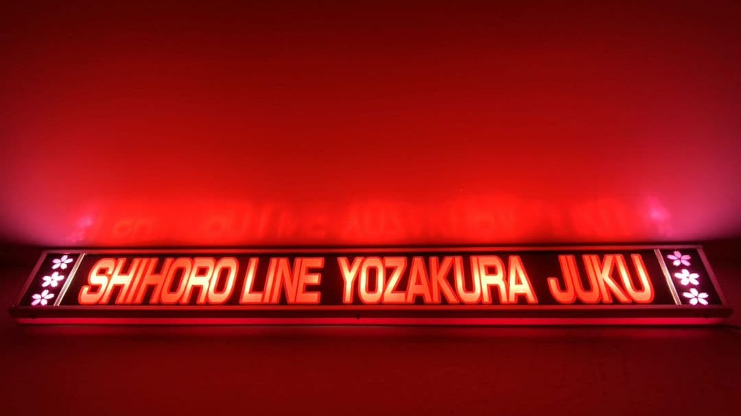 ワンマンアンドン とっち