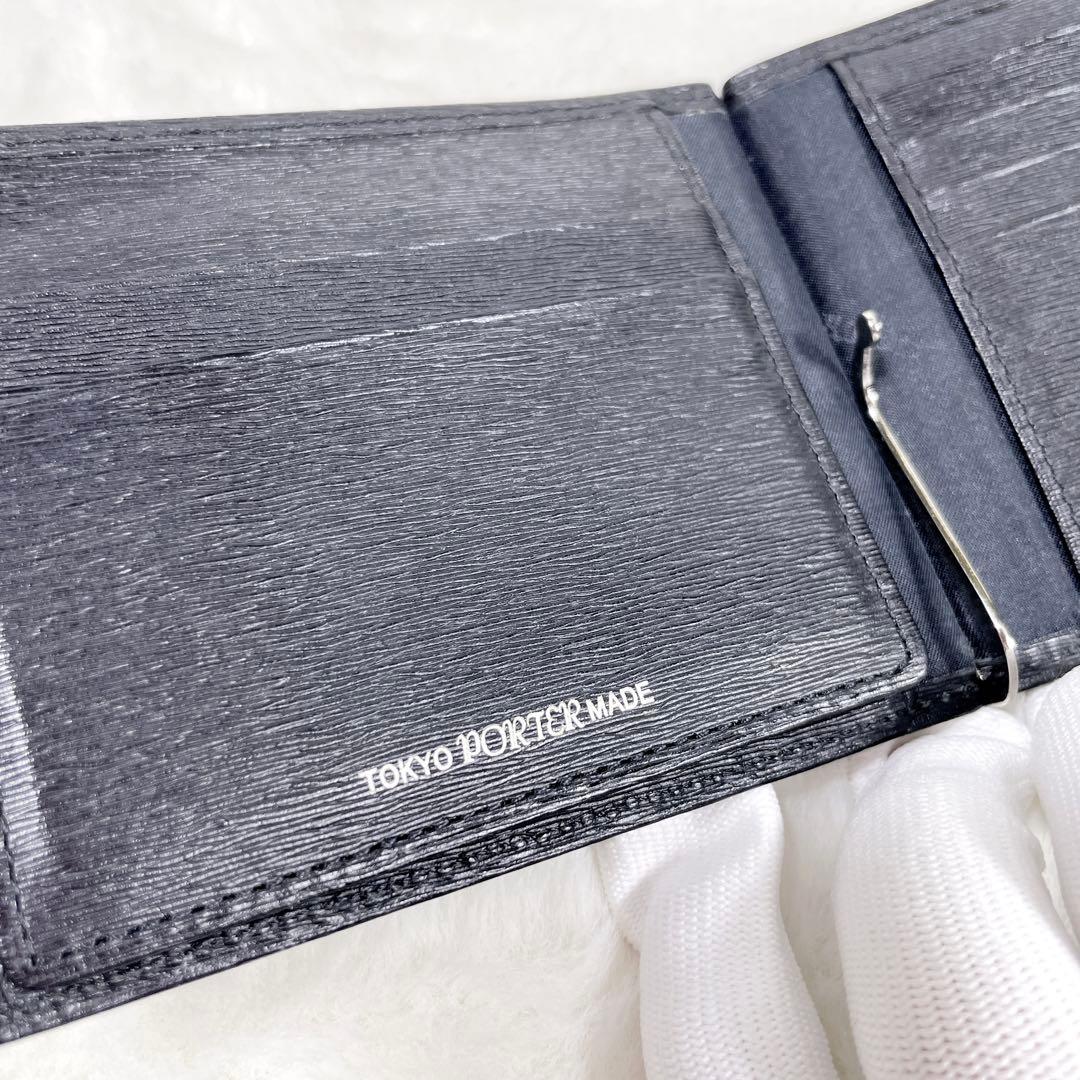 極美品 PORTER ポーター カレント マネークリップ 2つ折り財布 黒