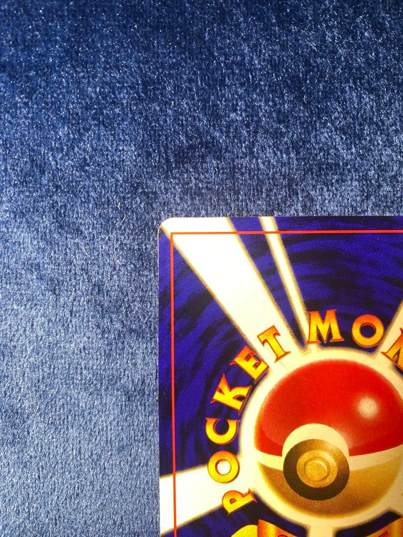 マ*〜様 ひかるミュウ ポケモンカード 旧裏