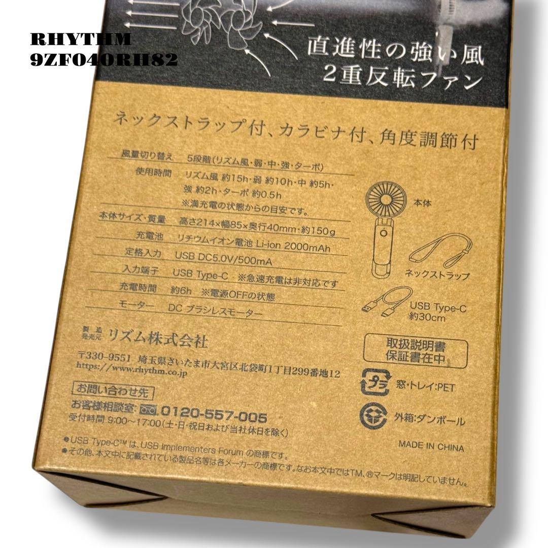人気品！ RHYTHM リズム ハンディファン 9ZF040RH82 グレー 炭