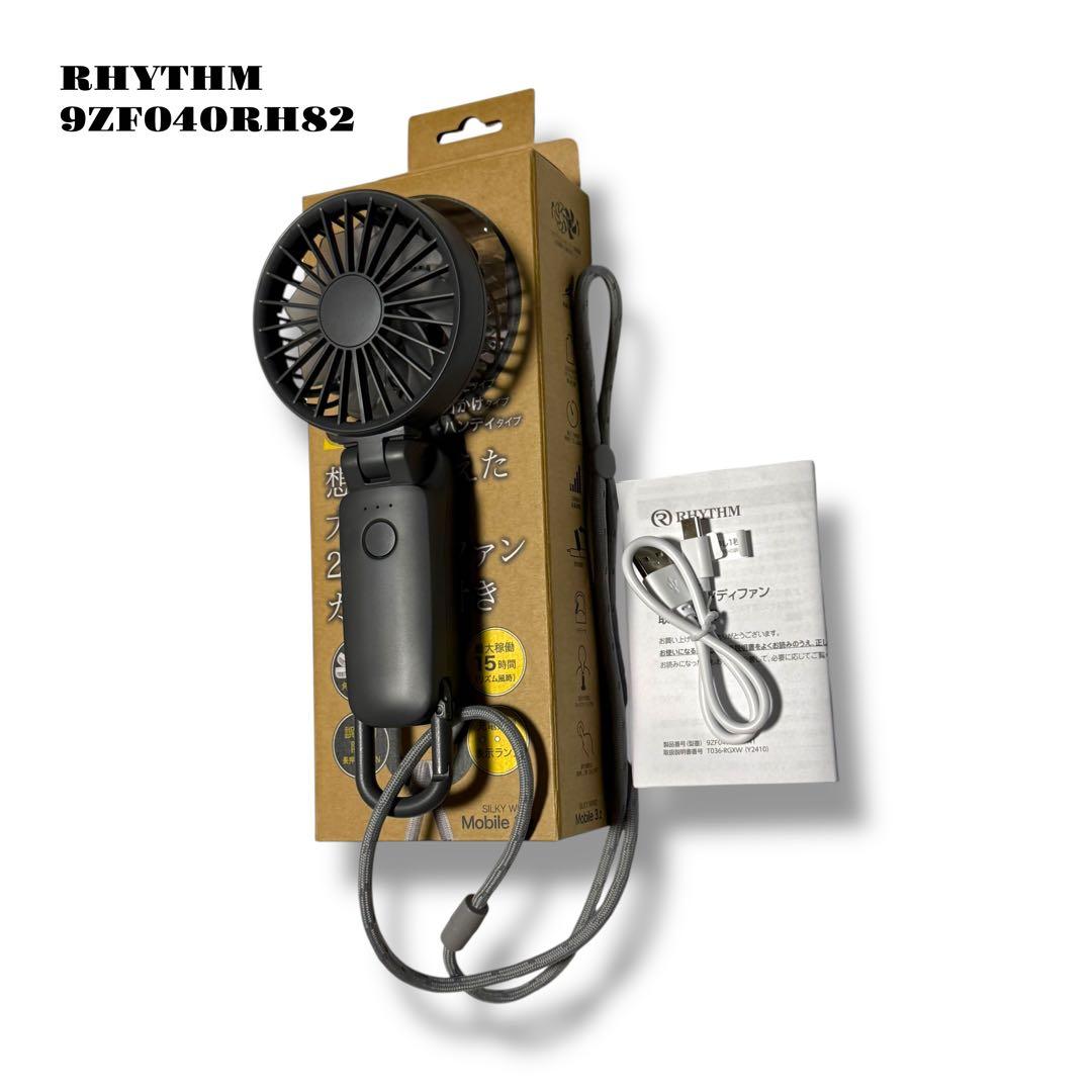 人気品！ RHYTHM リズム ハンディファン 9ZF040RH82 グレー 炭