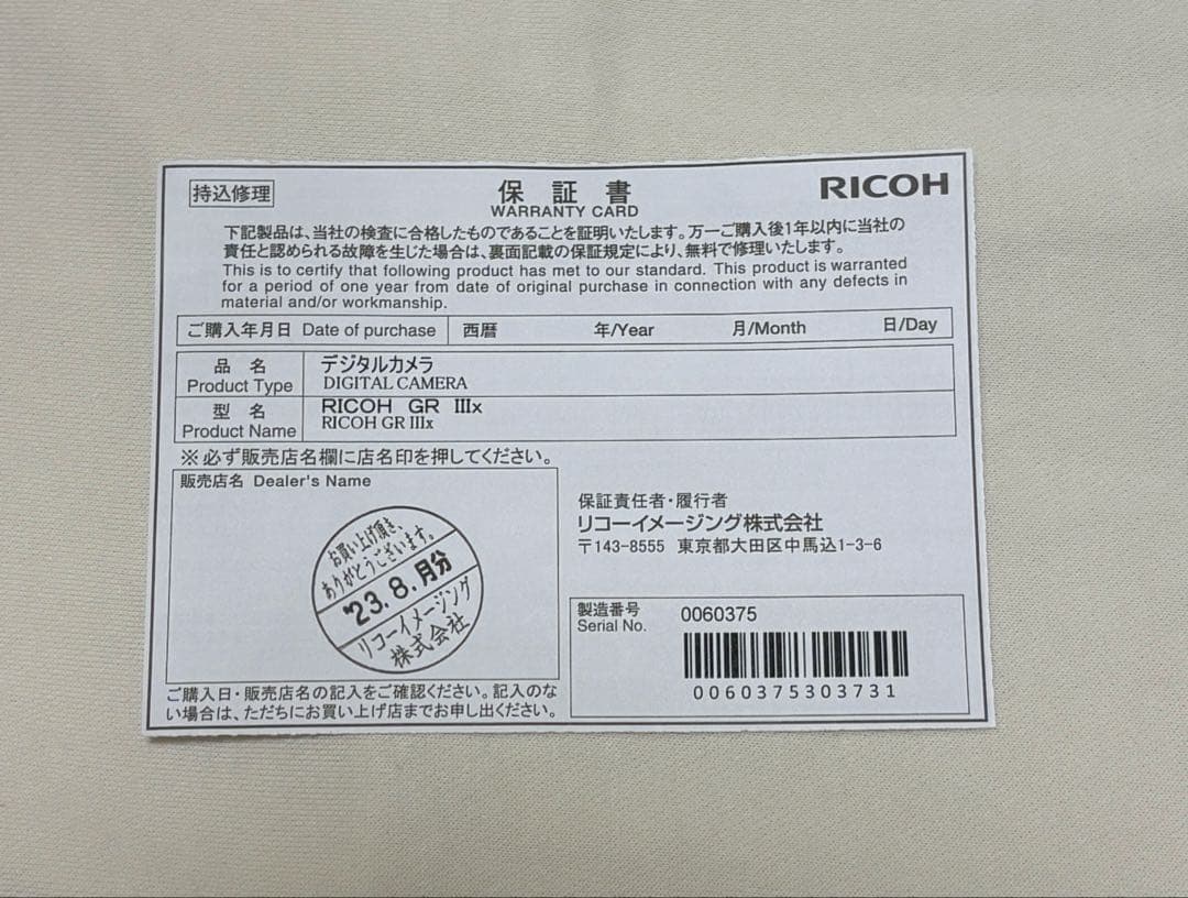 RICOH GR IIIx シャッター回数859回 美品
