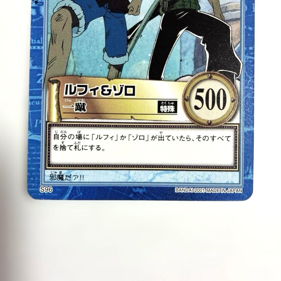 ワンピース カードダス 初期 希少 絶版 S96 ルフィ&ゾロ
