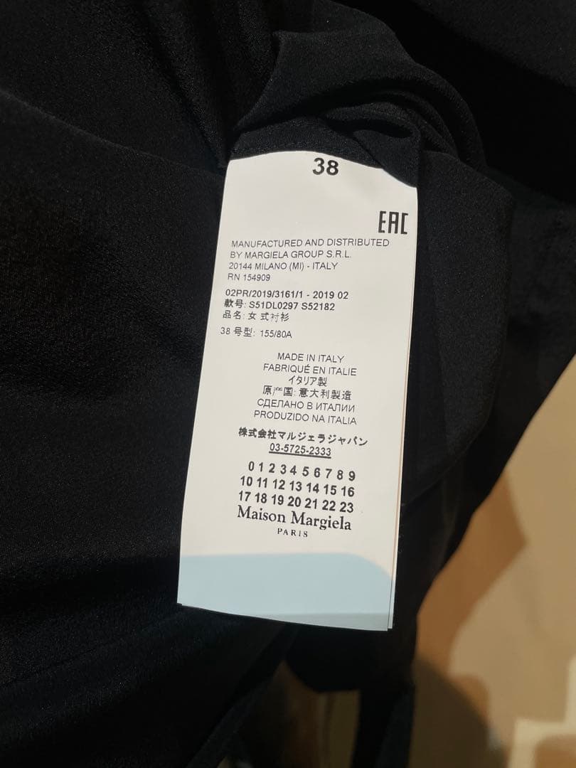 Maison Margiela① - オフショルシャツ 38