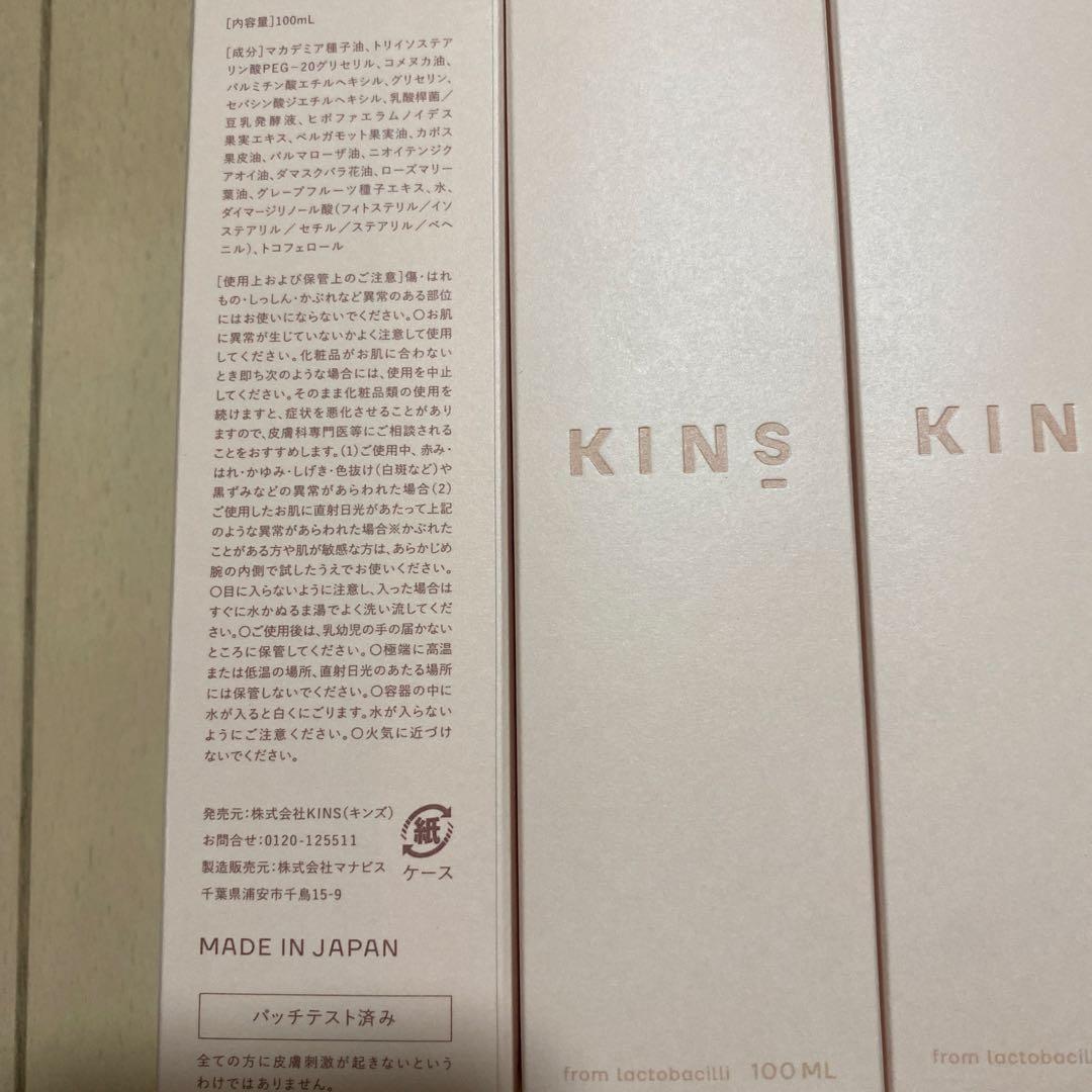 ot KINS クレンジングオイル 100ml ×5本