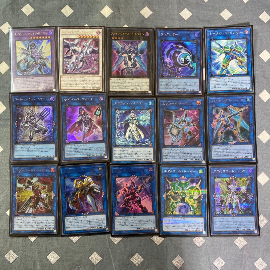 遊戯王　ヴァレット　サイバース　デッキセット