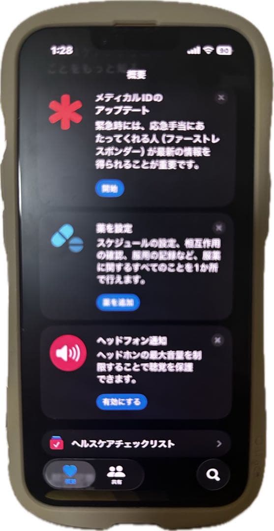 桜*様 Apple iPhone 13 Pro ゴールド 新たに出品します