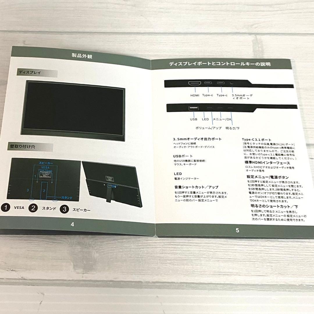 LED DISPLAY モバイルモニター 15.6インチ 説明書付き