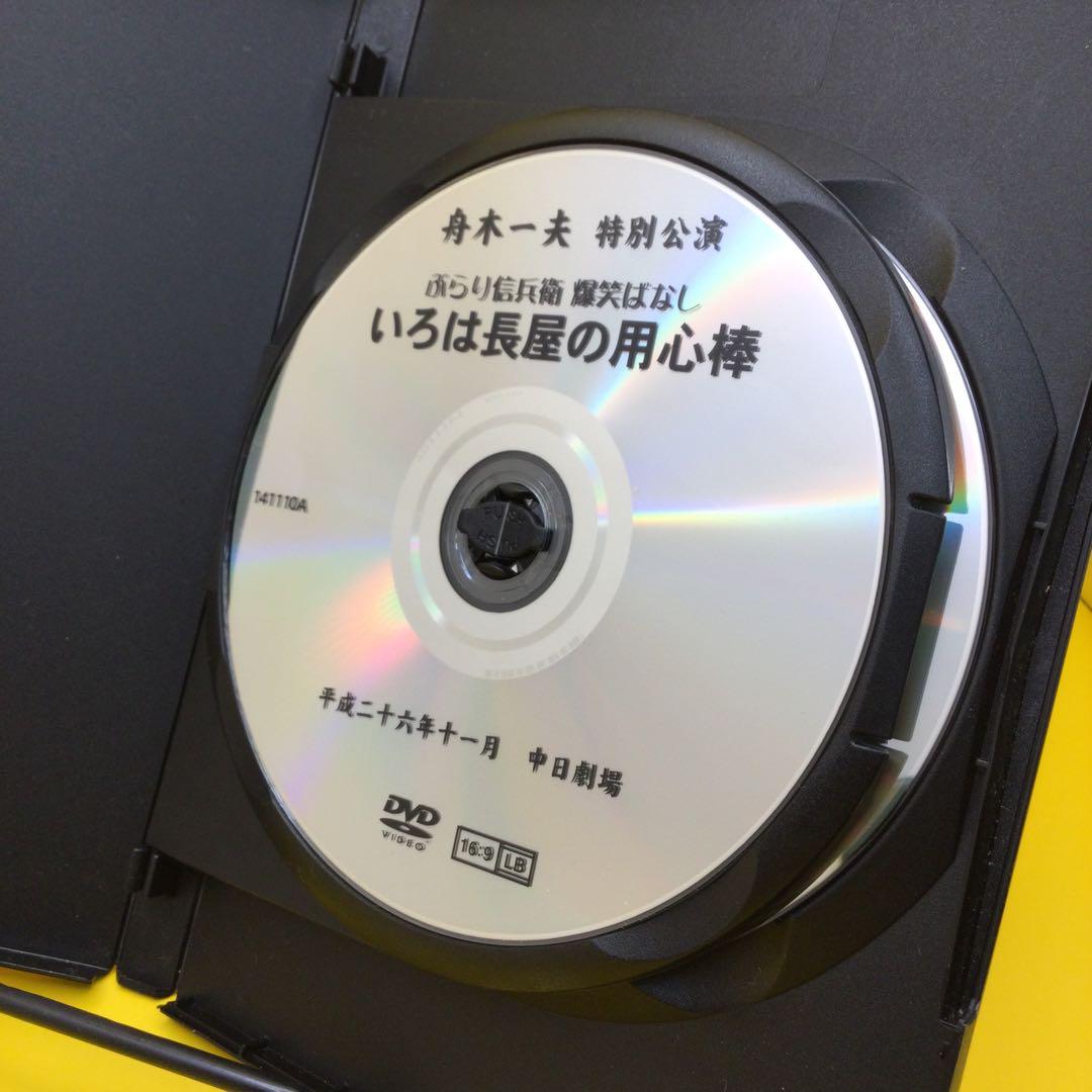 ♦︎ 舟木一夫 特別公演 ぶらり信兵衛 爆笑ばなし いろは長屋の用心棒