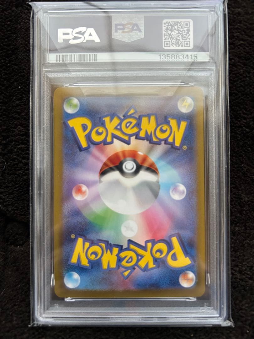 【PSA10】 シロナのガブリアスex SAR 熱風のアリーナ 087/063