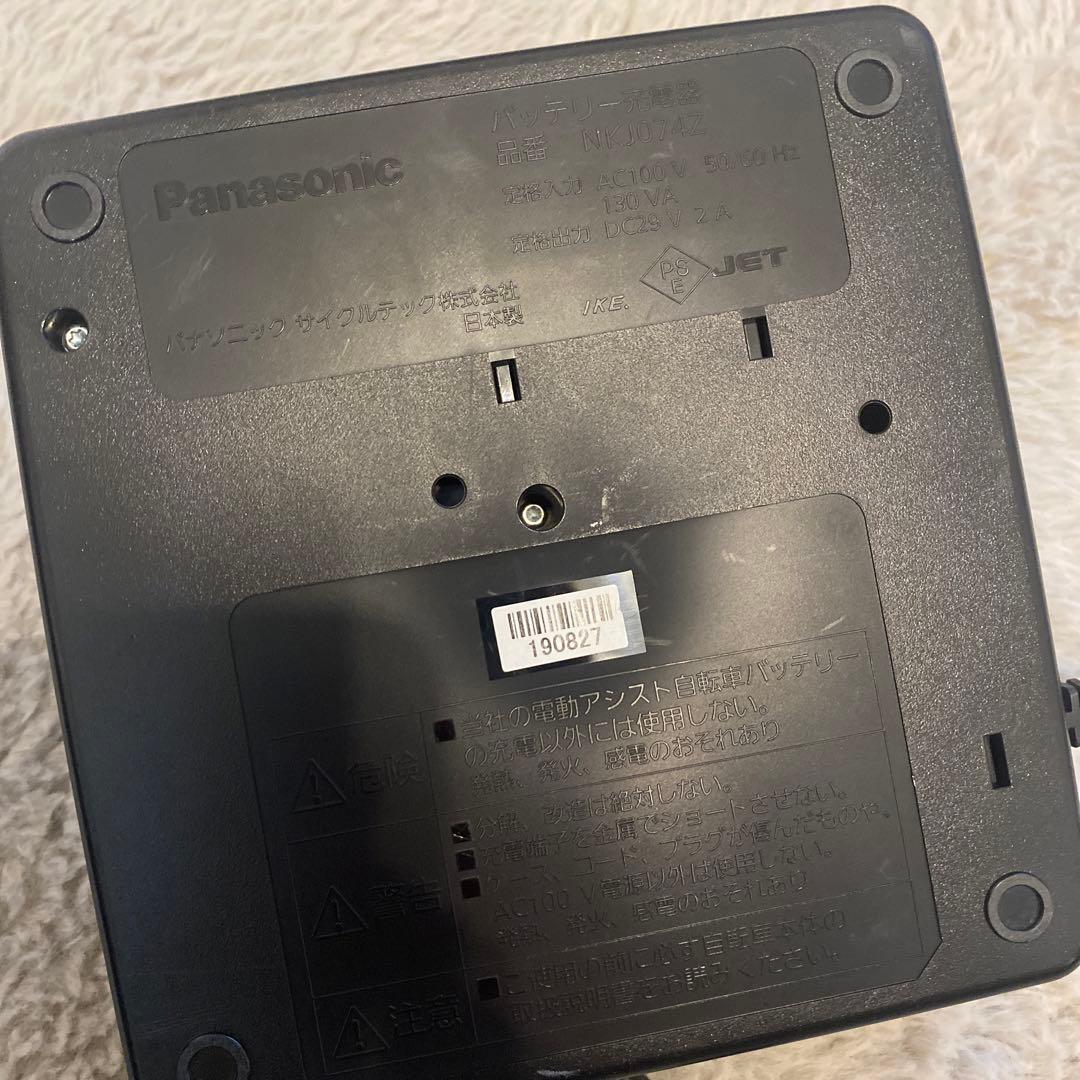 Panasonic パナソニック電動自転車充電器　NKJ074Z