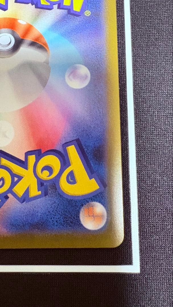 リーリエのピッピex SAR エラー 魂抜け