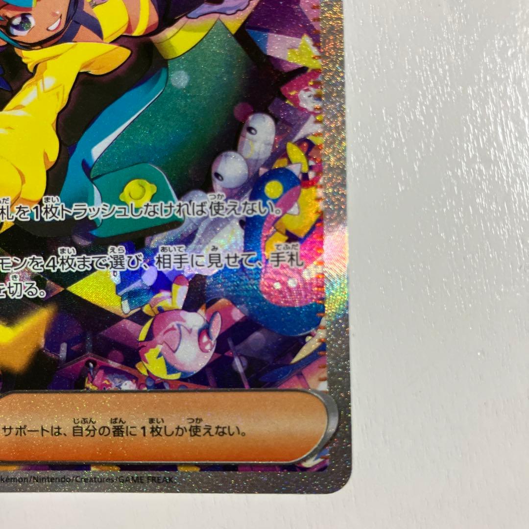 ポケモンカード カナリィ SAR おまけ付き 美品