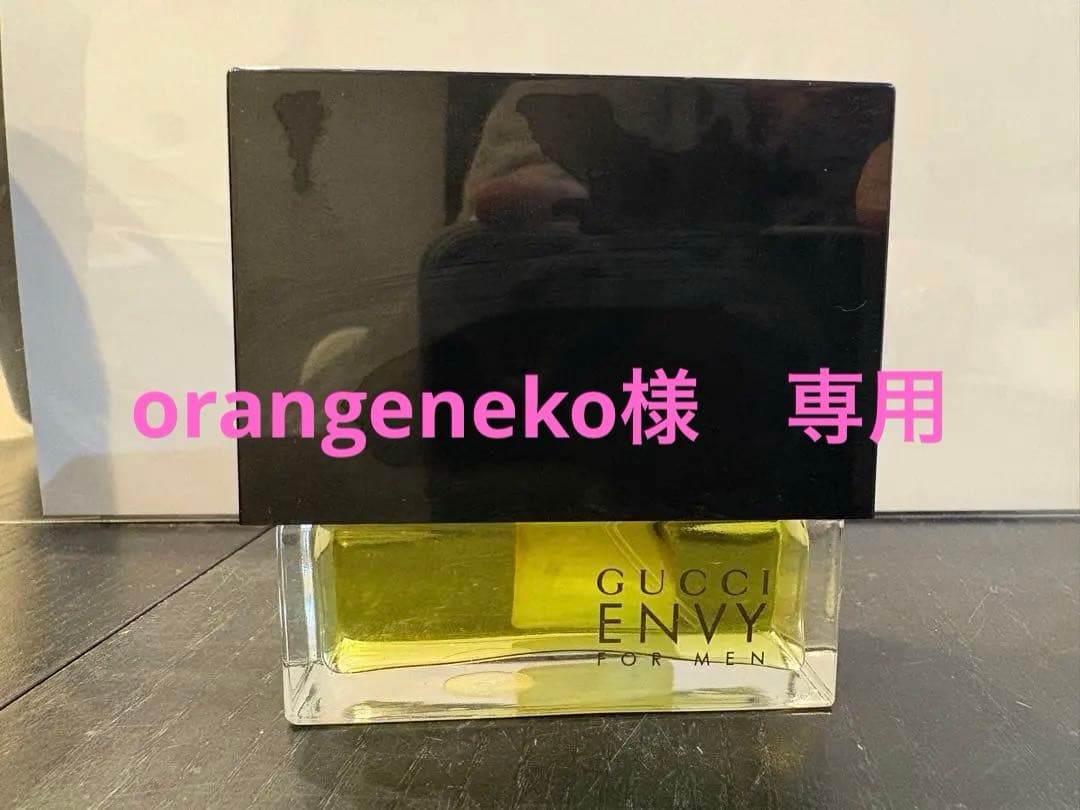 廃盤GUCCI ENVY FOR MEN 香水50ml