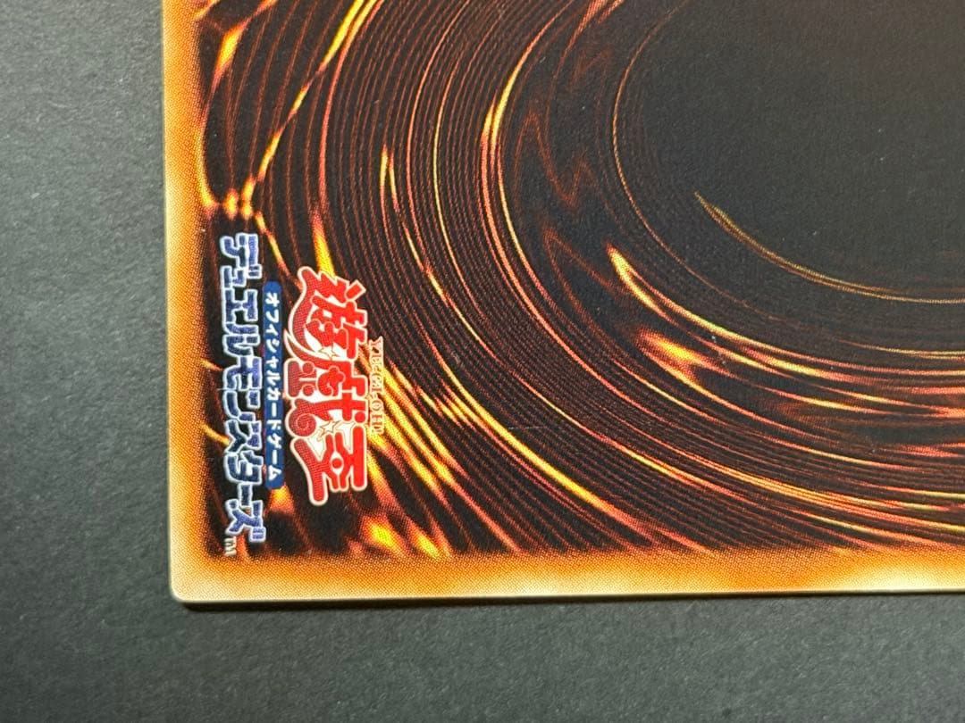 り*へ様 【極美品〜超極美品】 神炎皇ウリア レリーフ