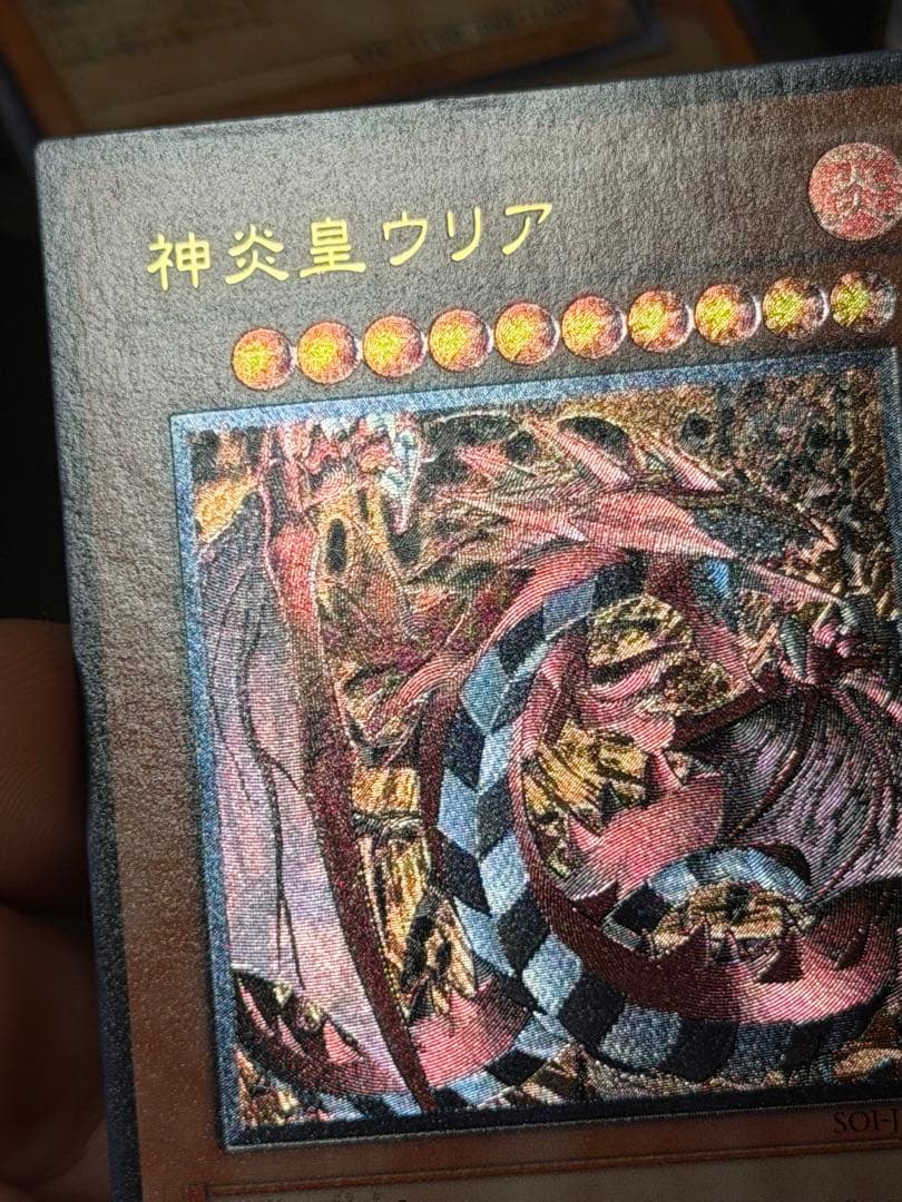 り*へ様 【極美品〜超極美品】 神炎皇ウリア レリーフ