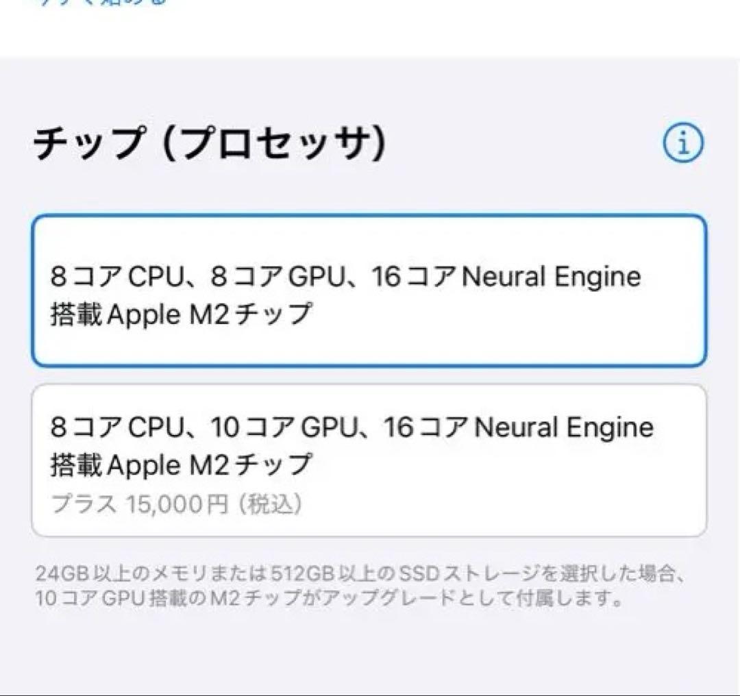 MacBook スターライトM2チップ搭載　13インチ