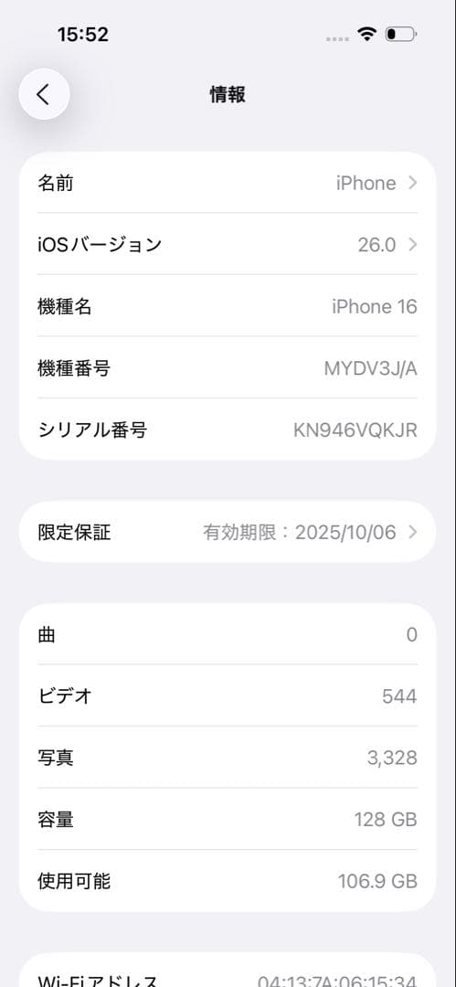 【美品】iPhone16 128GB ティール SIMフリーバッテリー100%