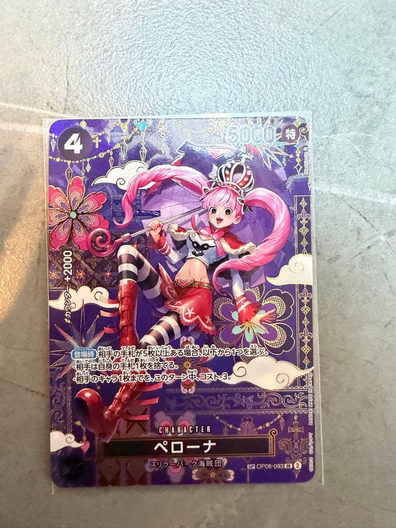 ワンピースカード ペローナ sp