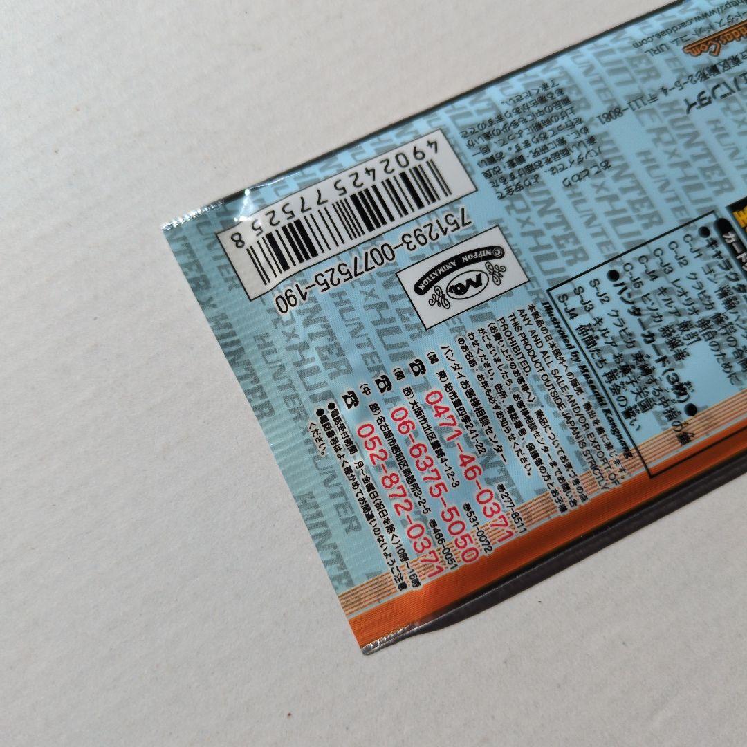 HUNTER x HUNTER　ジャンプフェスタ2001 リミテッドパック