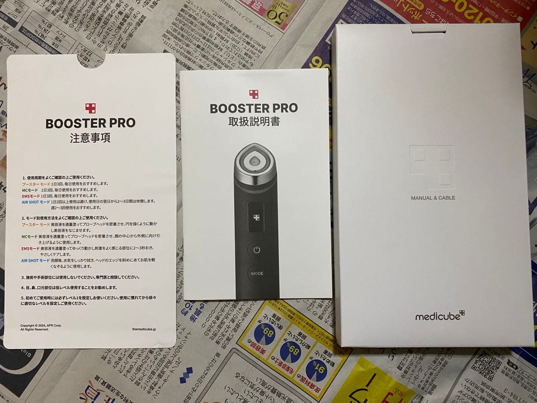 medicube メディキューブ　AGE-R ブースタープロ