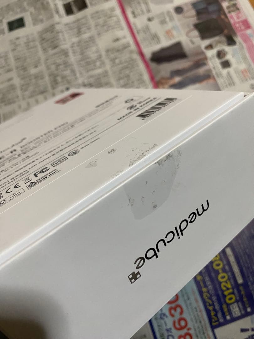 medicube メディキューブ　AGE-R ブースタープロ